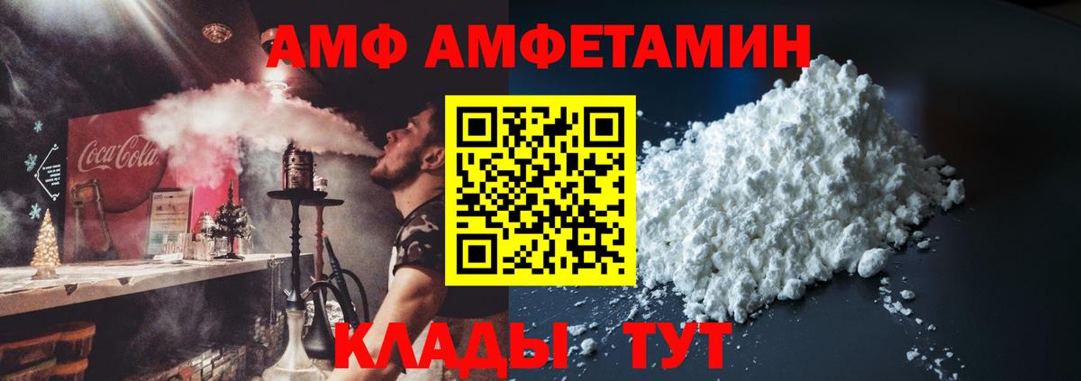 Амфетамин Розовый Жуковский