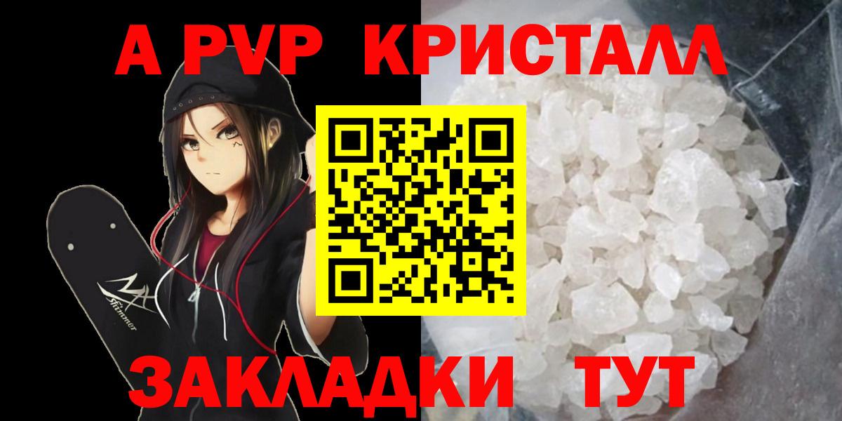 Alfa_PVP VHQ  Alpha-PVP  Alpha-PVP Соль  Alfa_PVP VHQ  Жуковский  Вход с VPN 