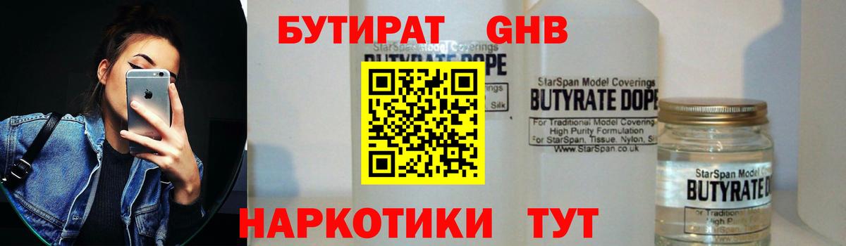 БУТИРАТ оксана Жуковский