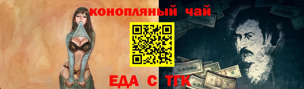 Печенье с ТГК марихуана Жуковский