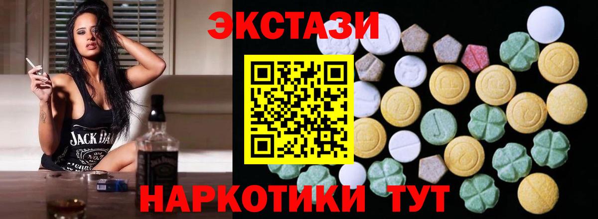 Жуковский  ЭКСТАЗИ TESLA  ЭКСТАЗИ  Вход с VPN 