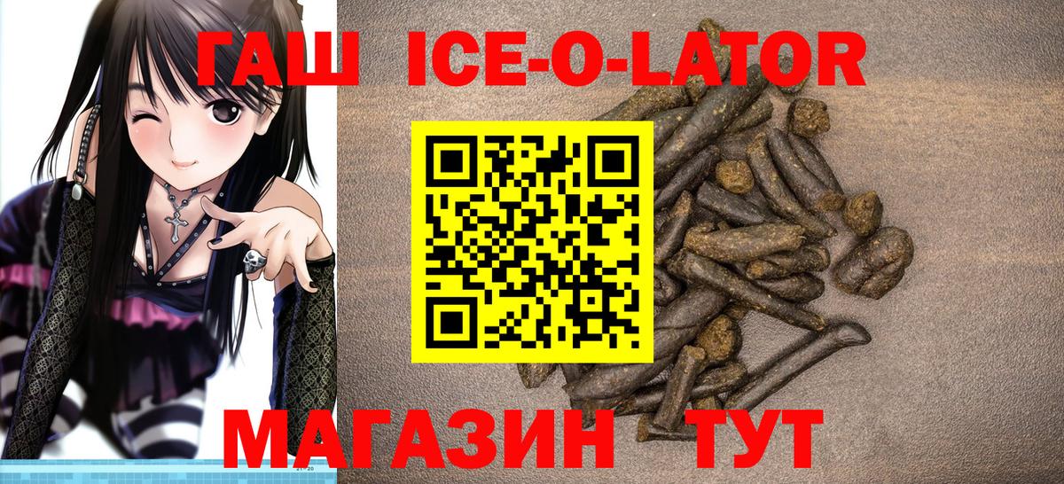ГАШИШ гашик  ГАШ  Жуковский  ГАШИШ индика сатива  Вход с VPN 