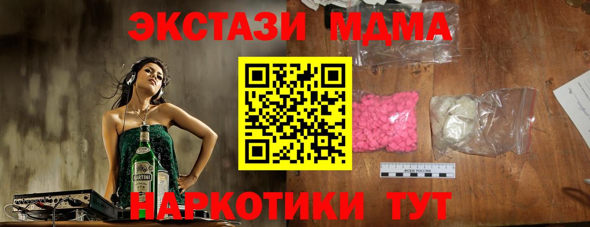 МДМА VHQ Жуковский