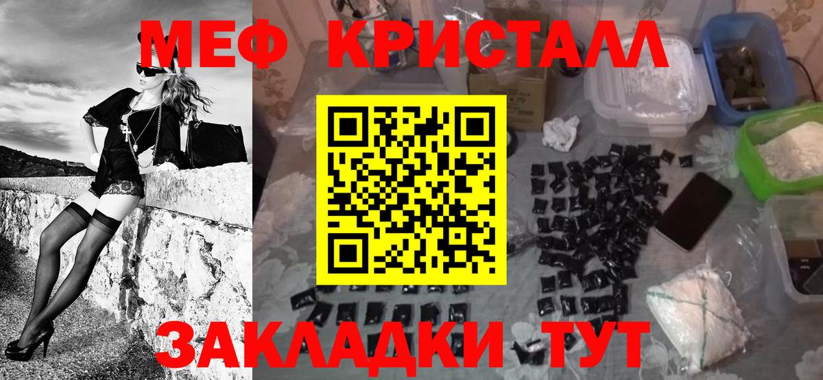 Мефедрон Жуковский