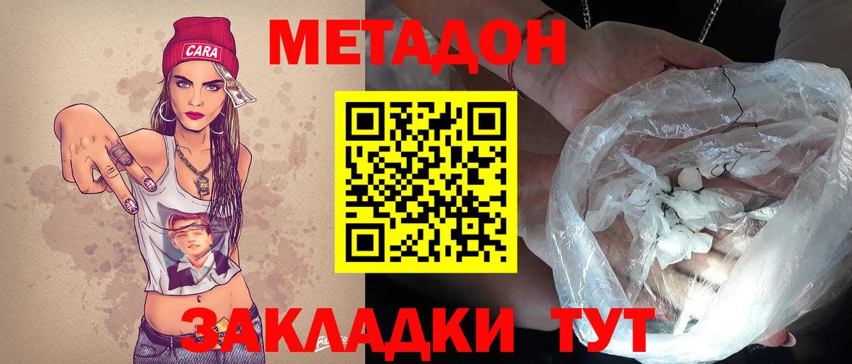 гидра зеркало  Вход с VPN  Метадон белоснежный  Жуковский  МЕТАДОН VHQ 