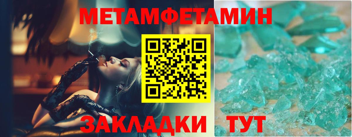 Метамфетамин кристалл Жуковский