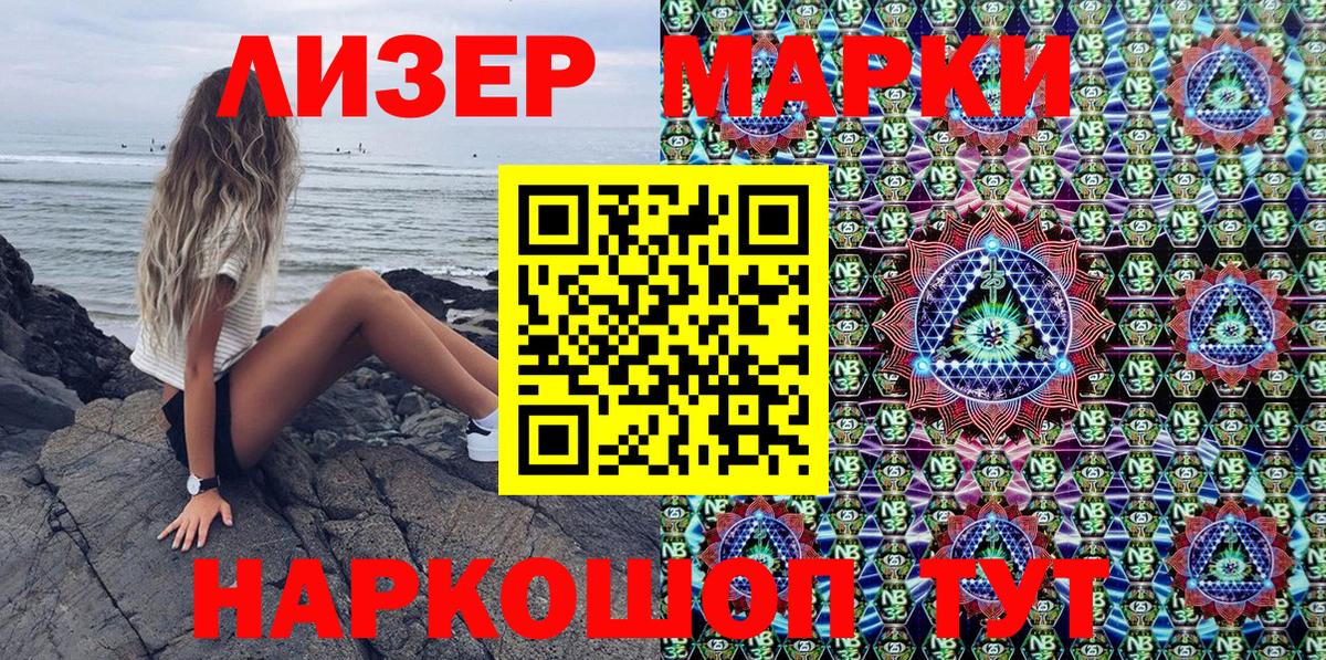 Марки N-bome 1,8мг Жуковский