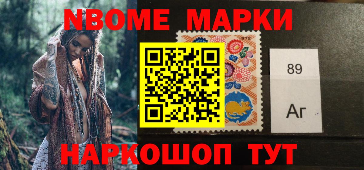Марки 25I-NBOMe 1,5мг  Марки 25I-NBOMe 1,5мг  Жуковский  Вход с VPN 