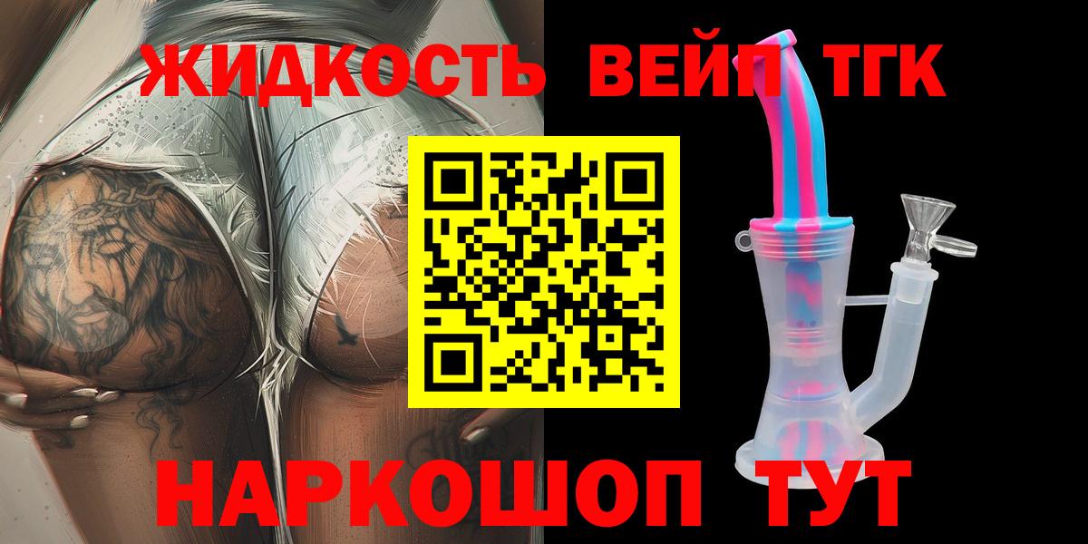Дистиллят ТГК Wax Жуковский