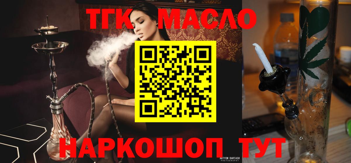 Жуковский  Дистиллят ТГК Wax  Вход с VPN 