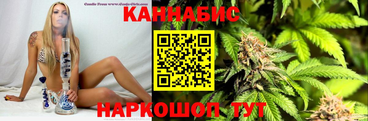 МАРИХУАНА LSD WEED Жуковский