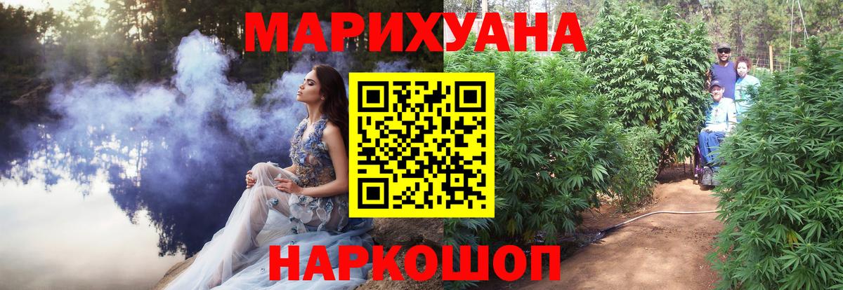 Канабис AK-47  Марихуана White Widow  Шишки марихуана ГИДРОПОН  Жуковский  Вход с VPN 